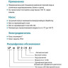 Насос циркуляционный LEO LPM370 фланцевый L0583
