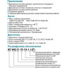 Насос фекальный LEO 50WQD8-16-1.1F (1.1кВт, 29 м3/ч, H-18 м, d патр. 50 мм, до 20%, до 20 мм) L7583